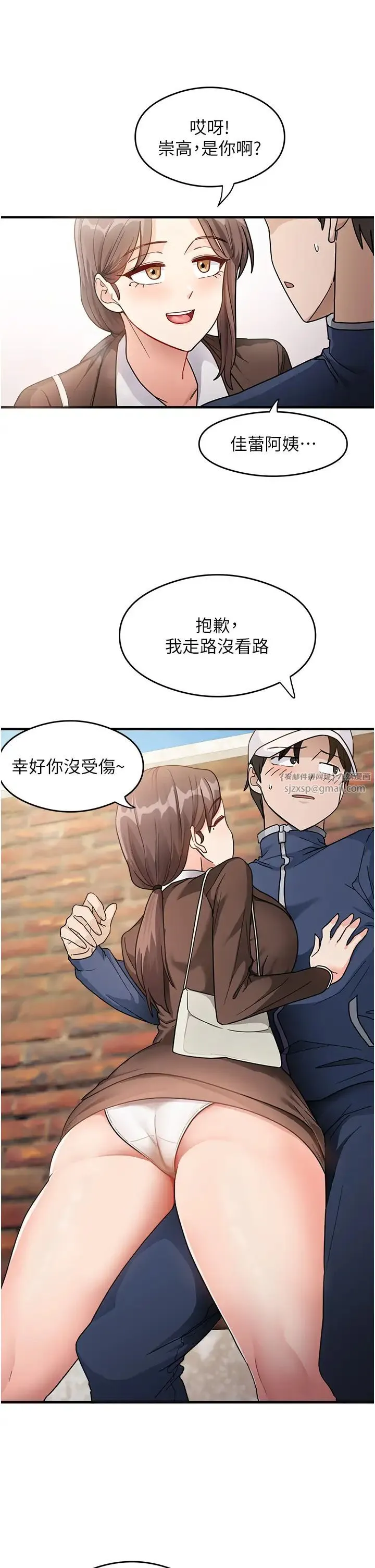 尻试之神学习法 - 第1话-重考生的特别读书法 - page 18
