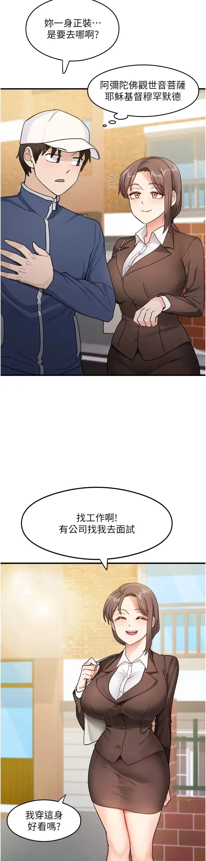 尻试之神学习法 - 第1话-重考生的特别读书法 - page 19