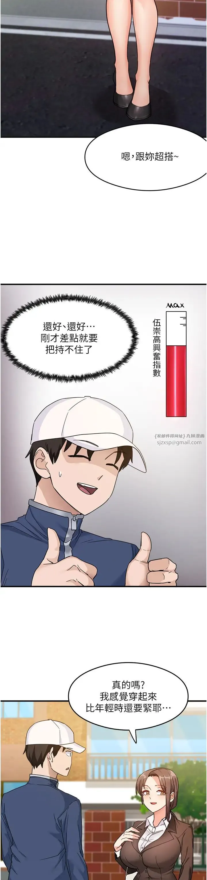 尻试之神学习法 - 第1话-重考生的特别读书法 - page 20