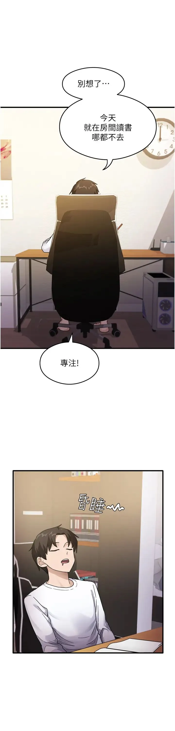 尻试之神学习法 - 第1话-重考生的特别读书法 - page 27