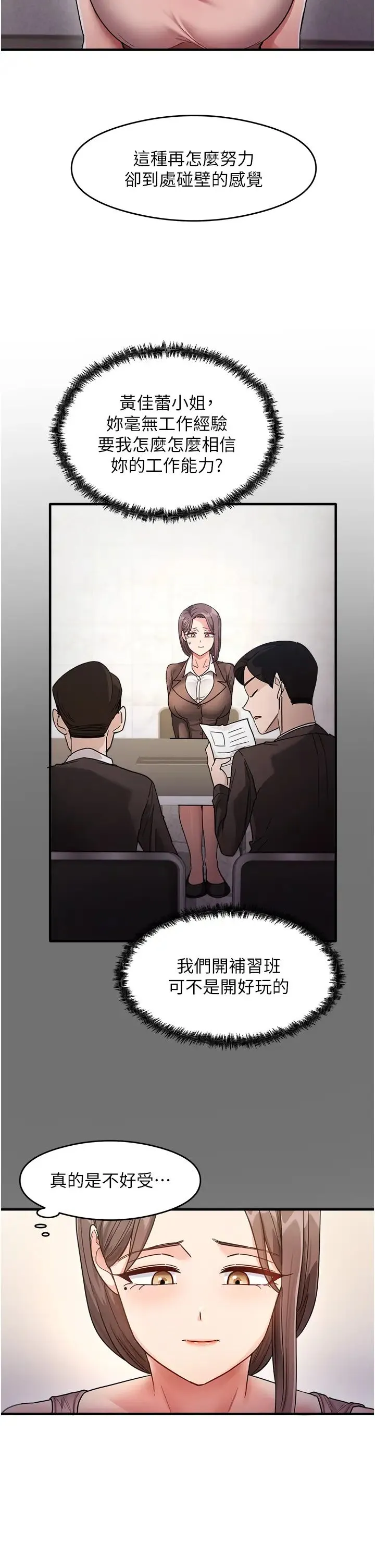 尻试之神学习法 - 第1话-重考生的特别读书法 - page 30