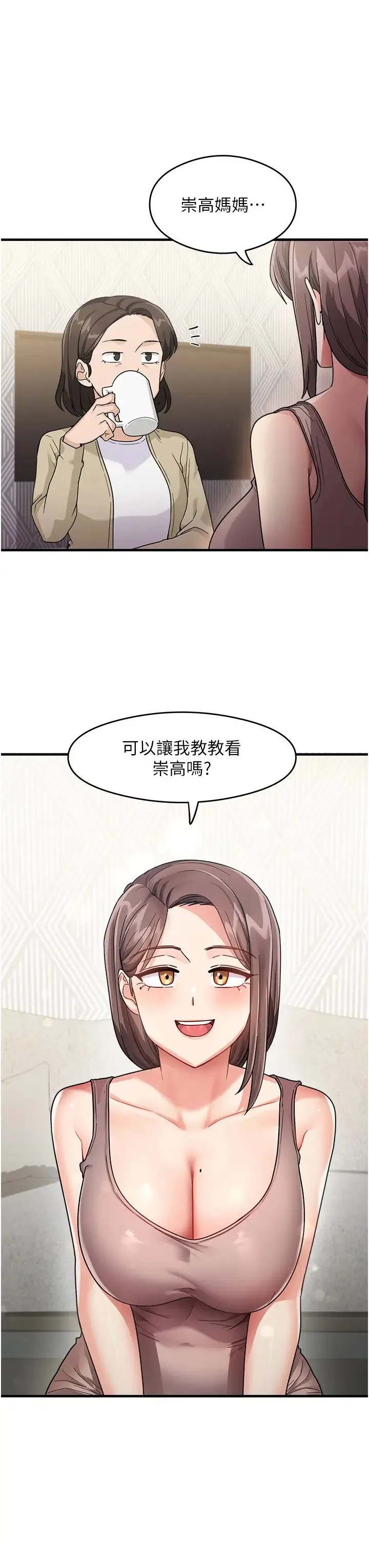 尻试之神学习法 - 第1话-重考生的特别读书法 - page 32