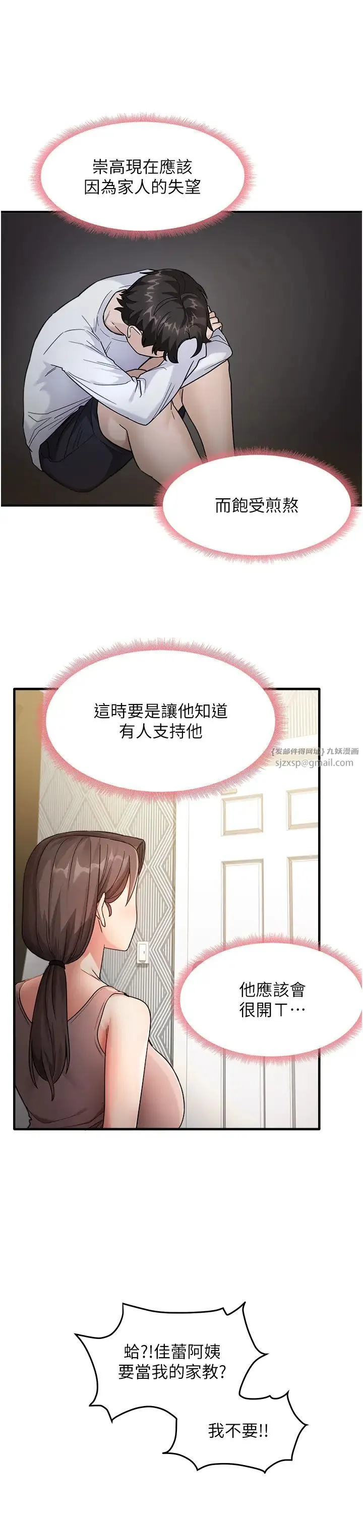 尻试之神学习法 - 第1话-重考生的特别读书法 - page 33