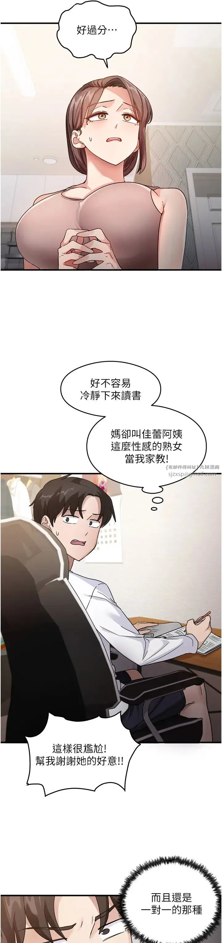 尻试之神学习法 - 第1话-重考生的特别读书法 - page 34