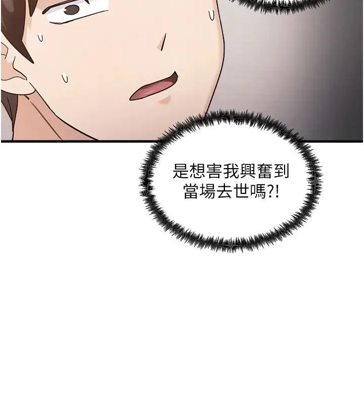 尻试之神学习法 - 第1话-重考生的特别读书法 - page 35