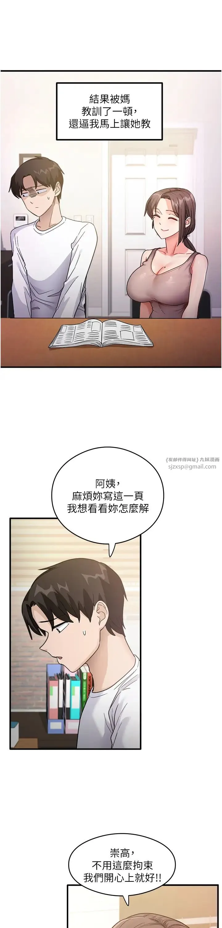 尻试之神学习法 - 第1话-重考生的特别读书法 - page 36