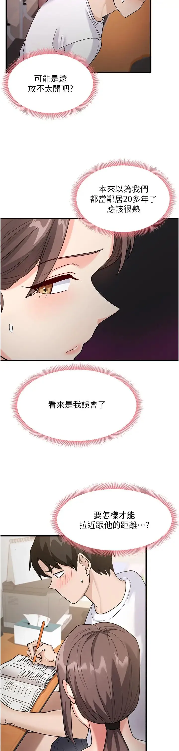 尻试之神学习法 - 第1话-重考生的特别读书法 - page 39