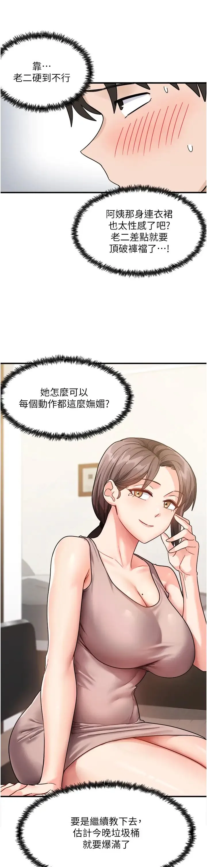 尻试之神学习法 - 第1话-重考生的特别读书法 - page 41