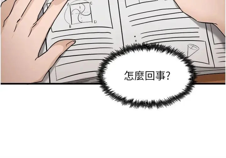 尻试之神学习法 - 第1话-重考生的特别读书法 - page 45