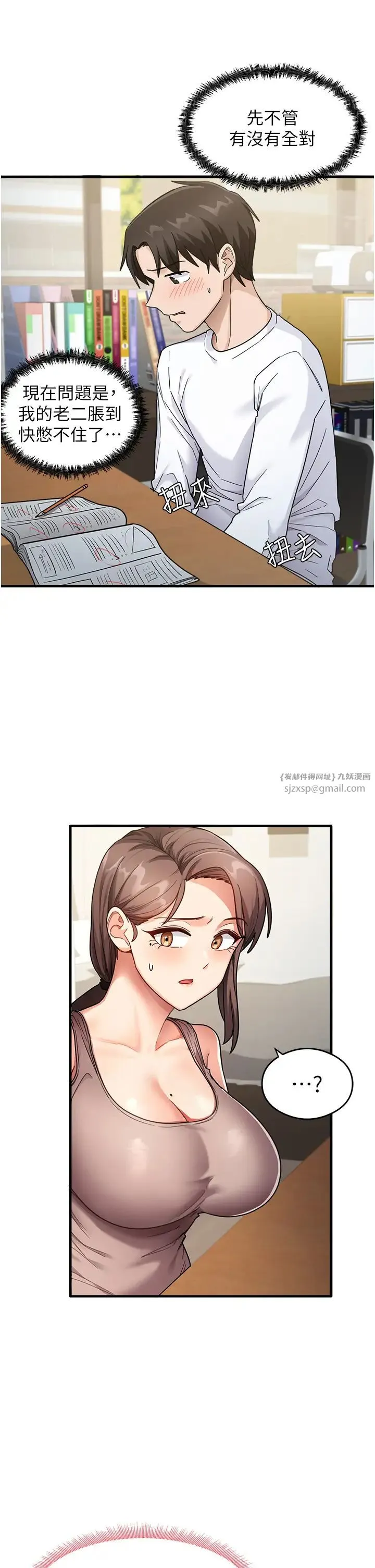 尻试之神学习法 - 第1话-重考生的特别读书法 - page 50