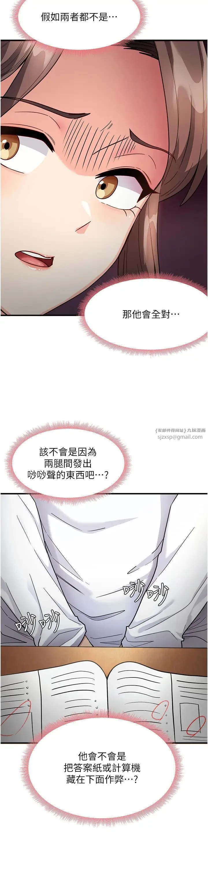 尻试之神学习法 - 第1话-重考生的特别读书法 - page 51