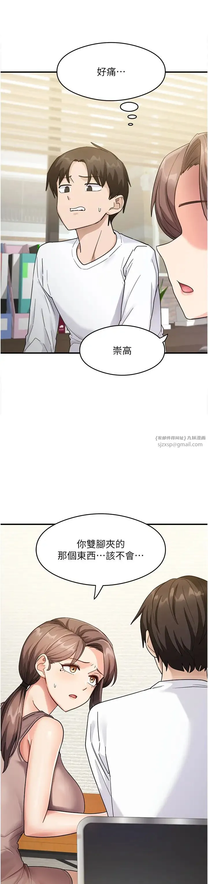 尻试之神学习法 - 第1话-重考生的特别读书法 - page 52