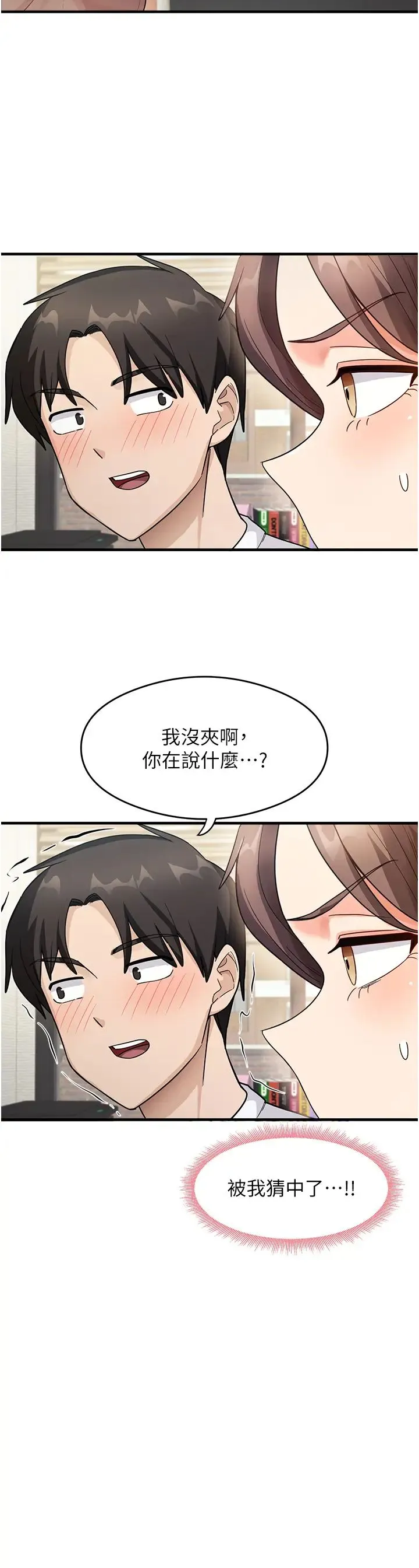 尻试之神学习法 - 第1话-重考生的特别读书法 - page 53