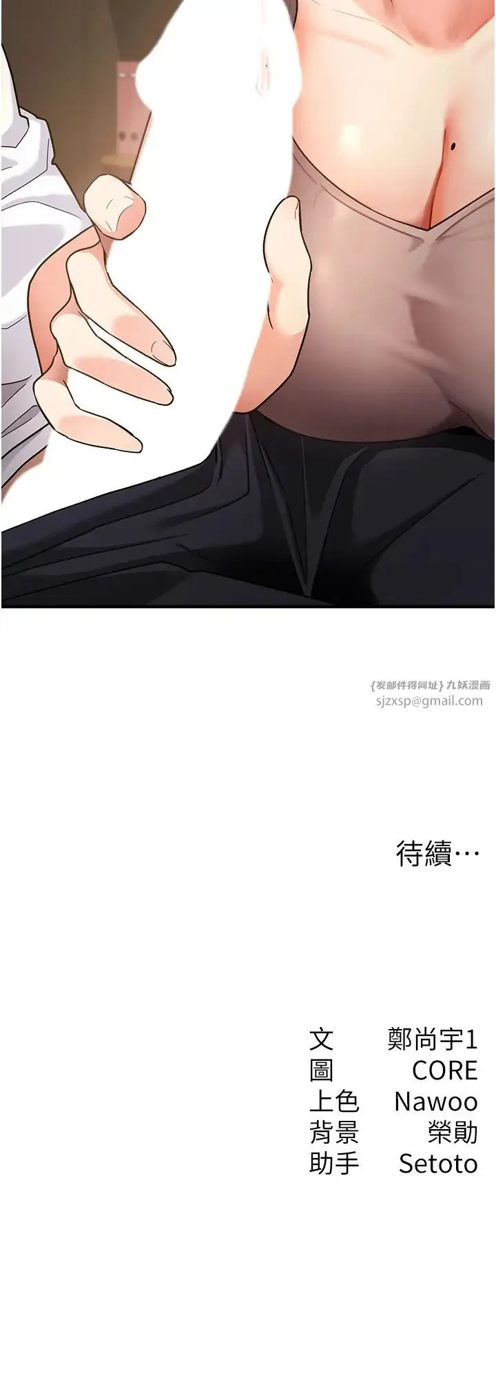 尻试之神学习法 - 第1话-重考生的特别读书法 - page 58