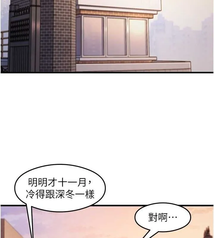尻试之神学习法 - 最終話-這是我的答案 - page 2