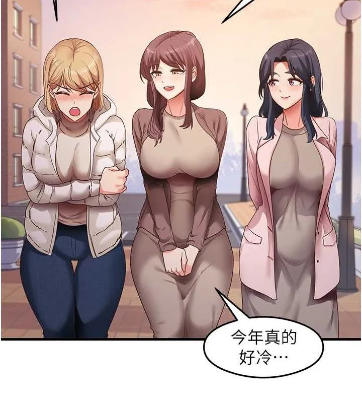 尻试之神学习法 - 最終話-這是我的答案 - page 3