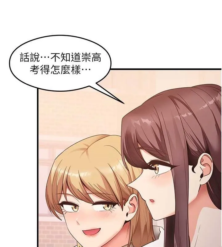 尻试之神学习法 - 最終話-這是我的答案 - page 4