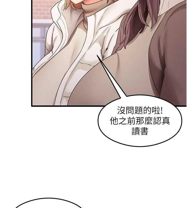 尻试之神学习法 - 最終話-這是我的答案 - page 5