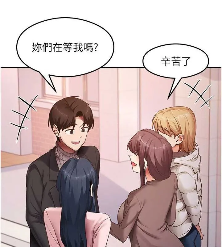 尻试之神学习法 - 最終話-這是我的答案 - page 12