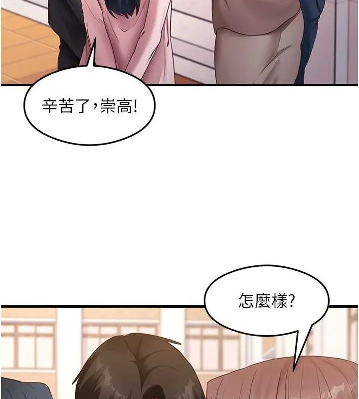 尻试之神学习法 - 最終話-這是我的答案 - page 13