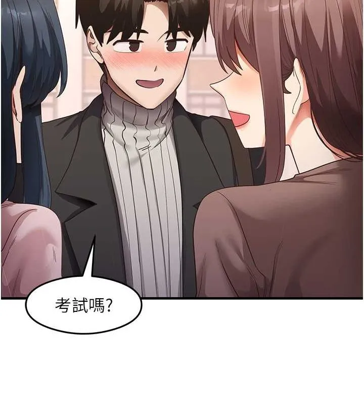 尻试之神学习法 - 最終話-這是我的答案 - page 14