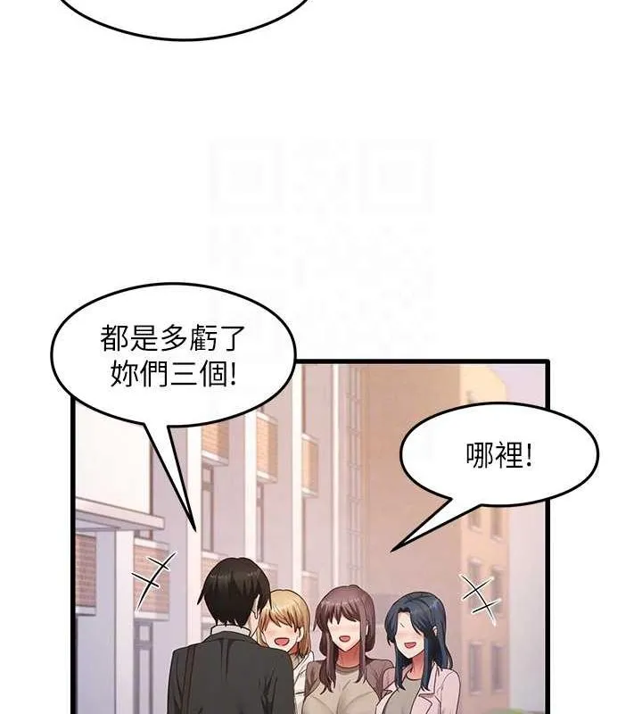 尻试之神学习法 - 最終話-這是我的答案 - page 17