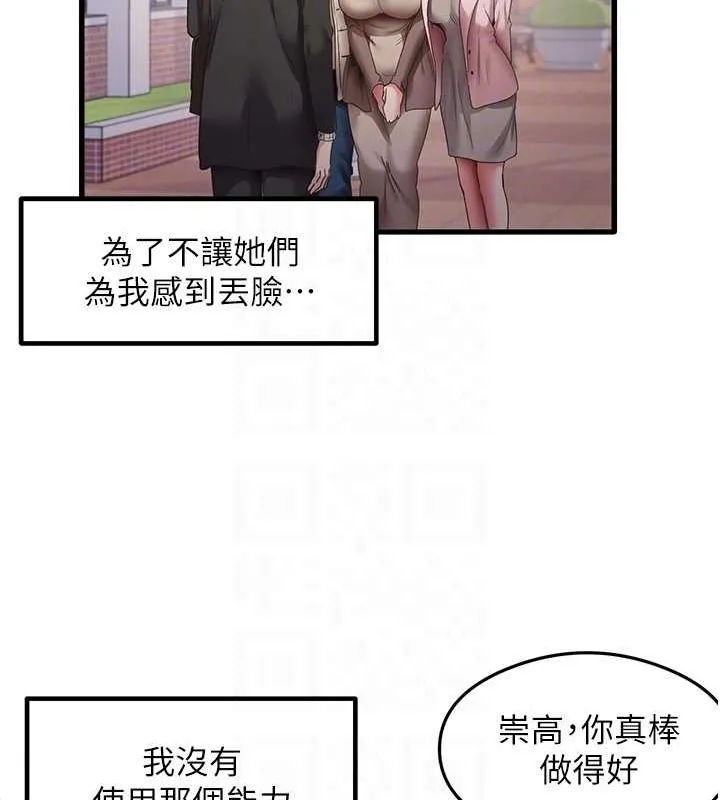尻试之神学习法 - 最終話-這是我的答案 - page 18