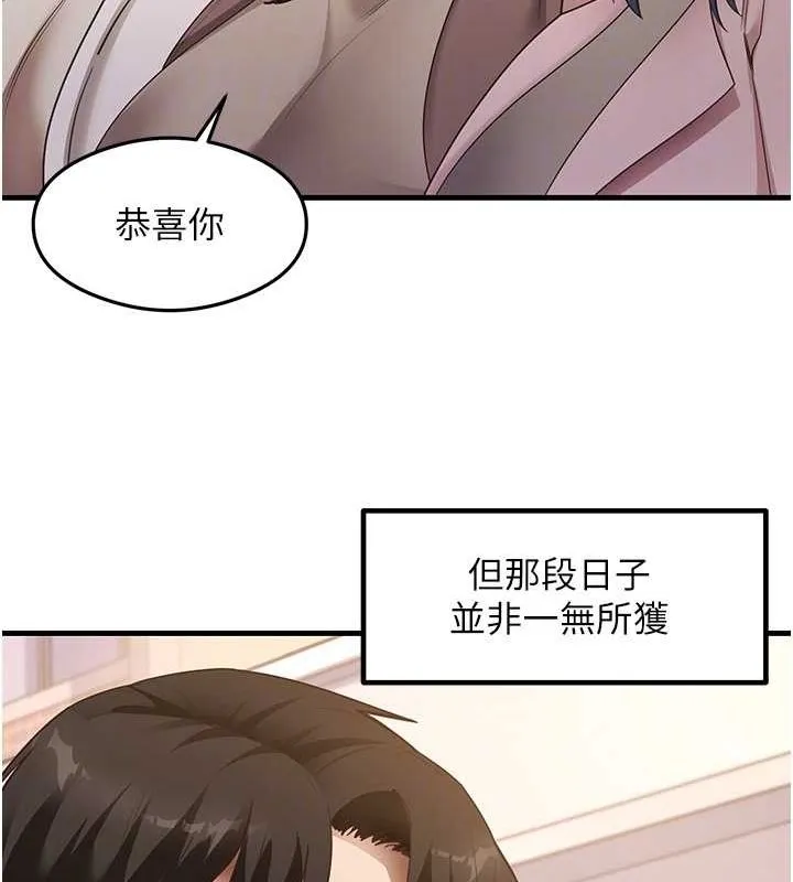 尻试之神学习法 - 最終話-這是我的答案 - page 20