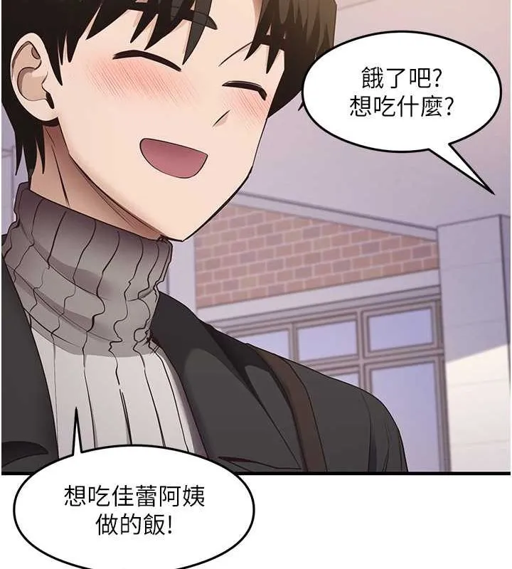 尻试之神学习法 - 最終話-這是我的答案 - page 21