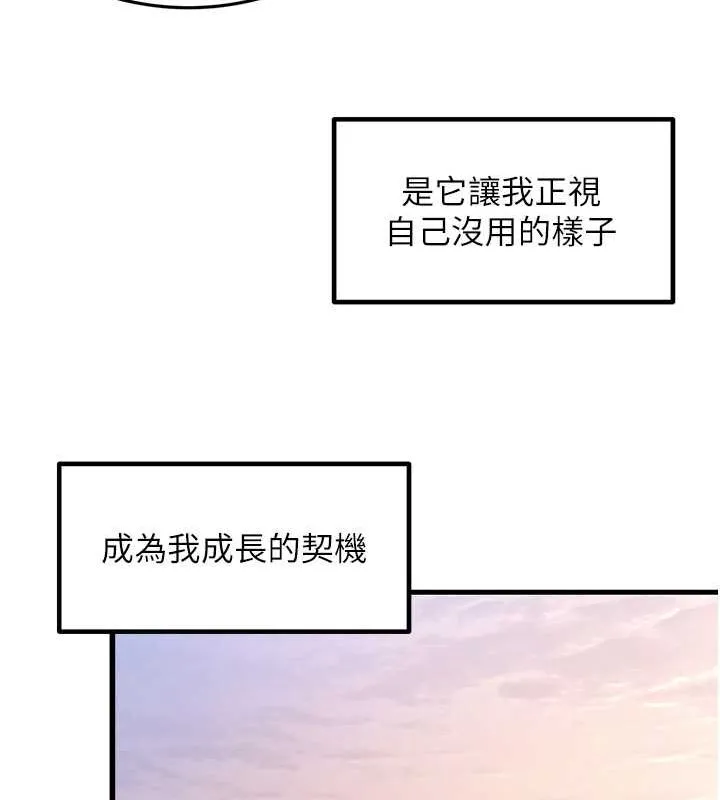 尻试之神学习法 - 最終話-這是我的答案 - page 22