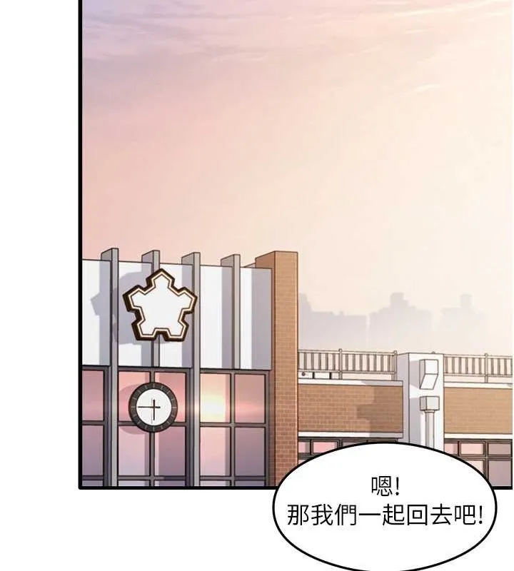 尻试之神学习法 - 最終話-這是我的答案 - page 23