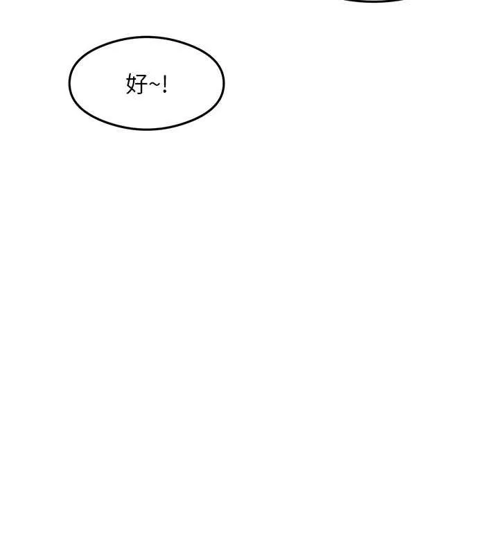 尻试之神学习法 - 最終話-這是我的答案 - page 24