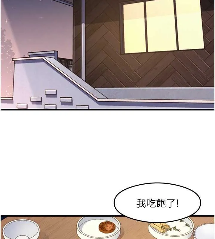 尻试之神学习法 - 最終話-這是我的答案 - page 27
