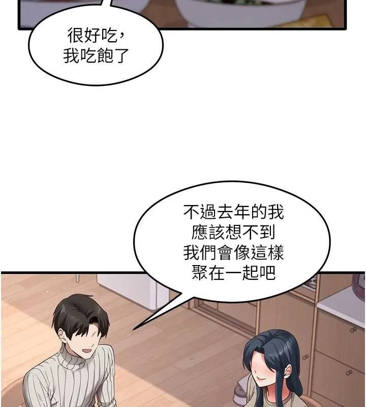 尻试之神学习法 - 最終話-這是我的答案 - page 30