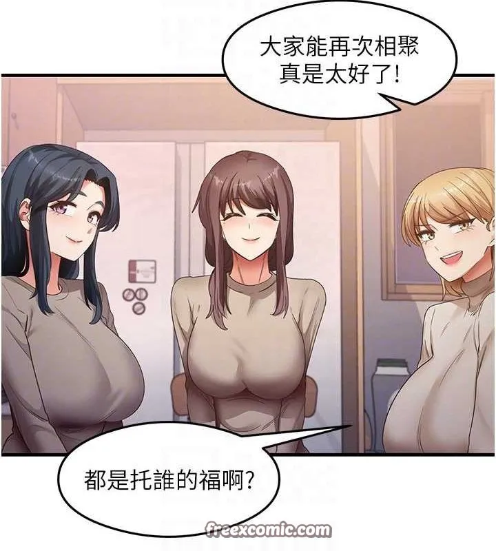 尻试之神学习法 - 最終話-這是我的答案 - page 32