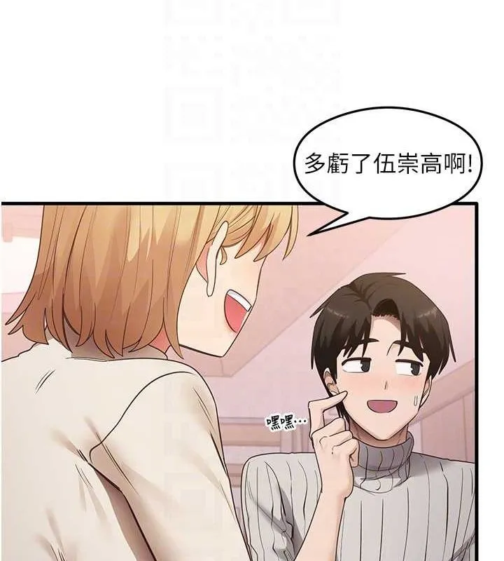 尻试之神学习法 - 最終話-這是我的答案 - page 33