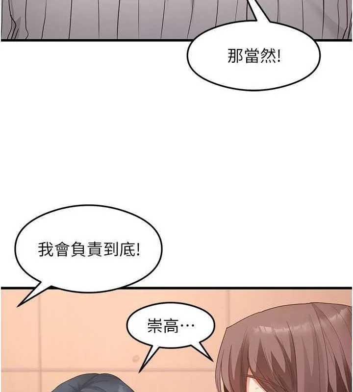 尻试之神学习法 - 最終話-這是我的答案 - page 36