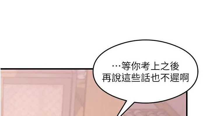 尻试之神学习法 - 最終話-這是我的答案 - page 38