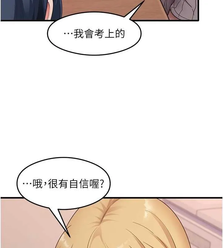 尻试之神学习法 - 最終話-這是我的答案 - page 40