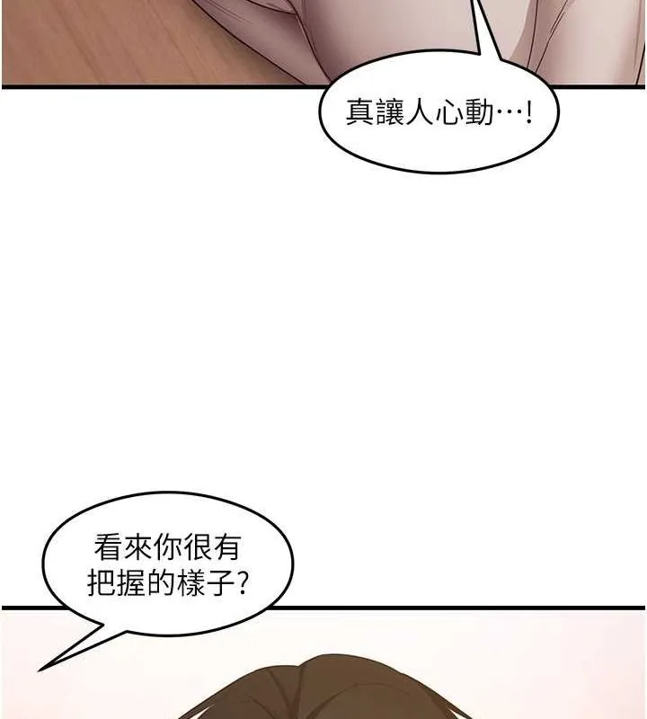 尻试之神学习法 - 最終話-這是我的答案 - page 42