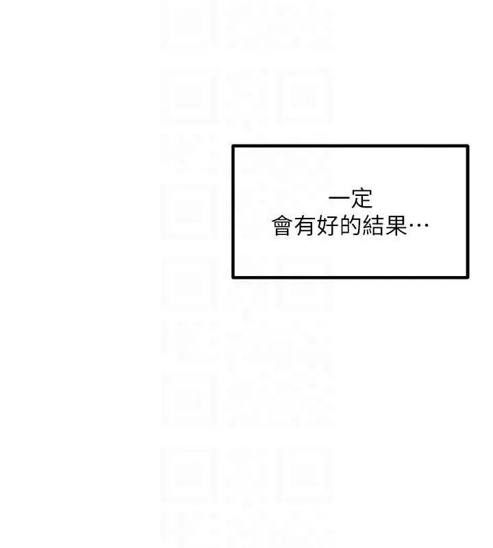 尻试之神学习法 - 最終話-這是我的答案 - page 45