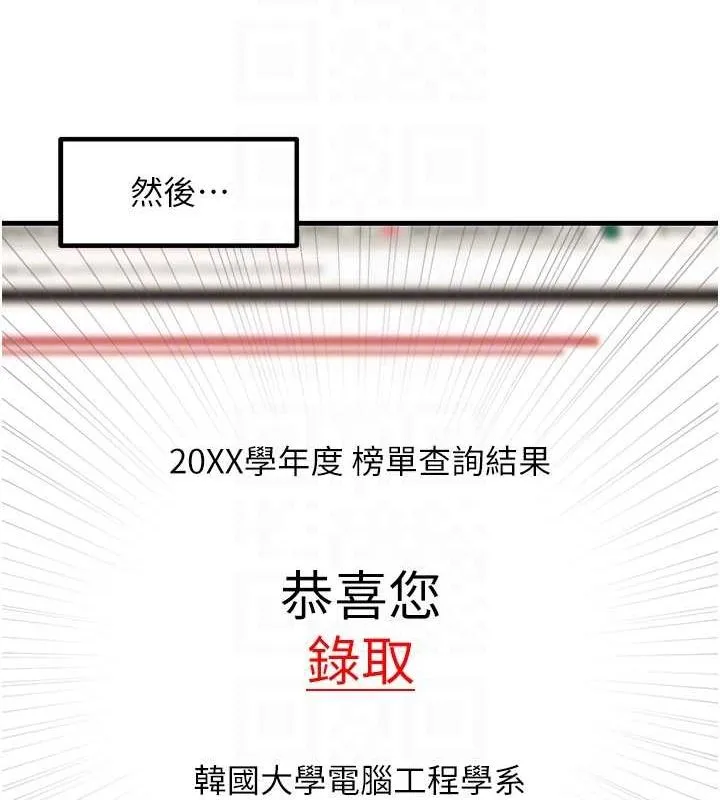 尻试之神学习法 - 最終話-這是我的答案 - page 46