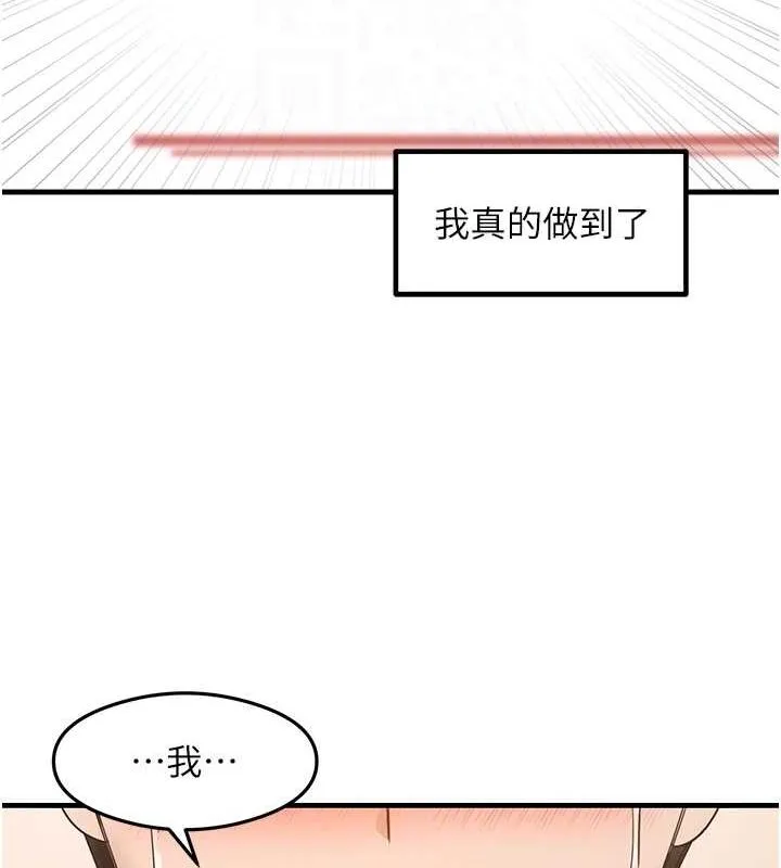 尻试之神学习法 - 最終話-這是我的答案 - page 47