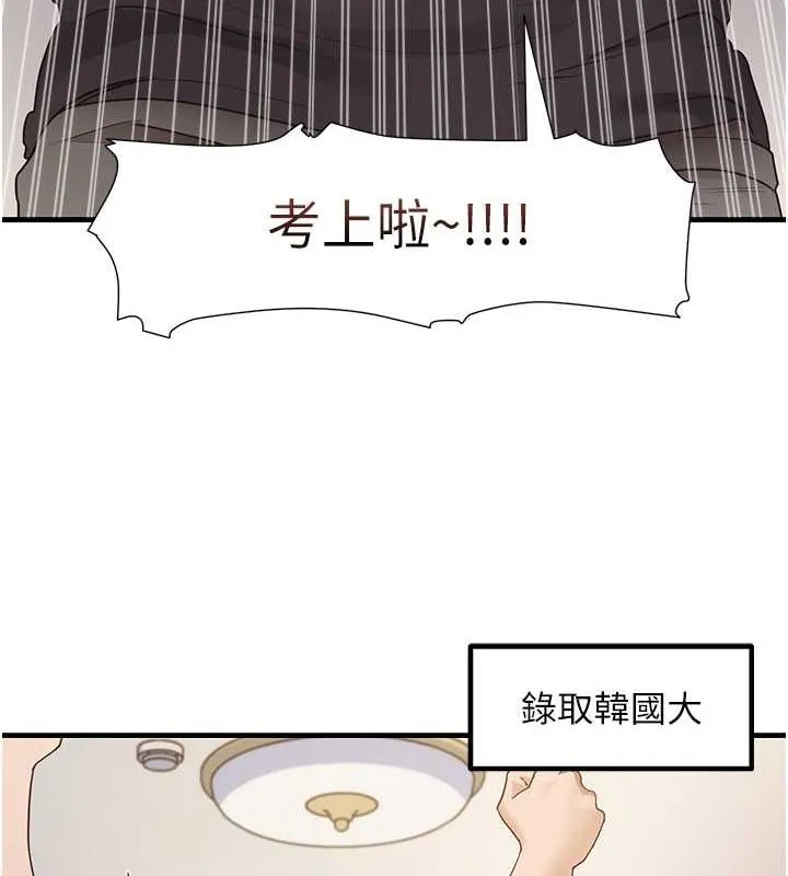 尻试之神学习法 - 最終話-這是我的答案 - page 52