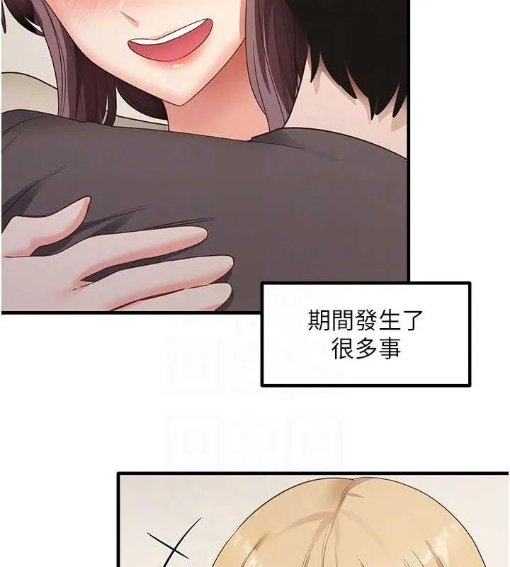 尻试之神学习法 - 最終話-這是我的答案 - page 56