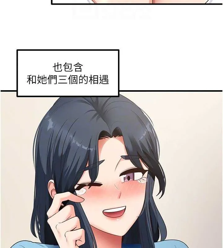 尻试之神学习法 - 最終話-這是我的答案 - page 58