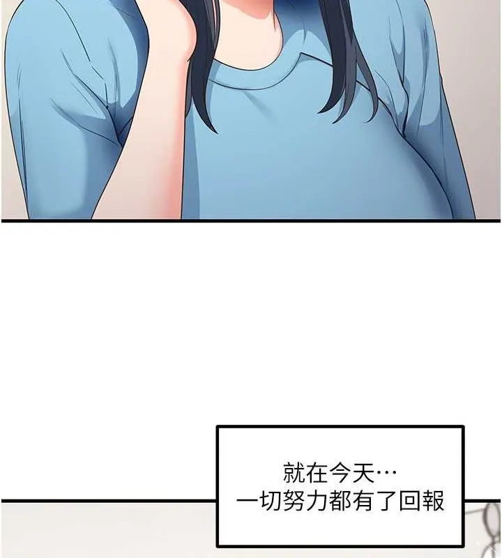 尻试之神学习法 - 最終話-這是我的答案 - page 59