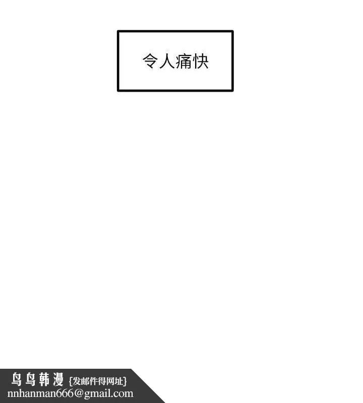 尻试之神学习法 - 最終話-這是我的答案 - page 61