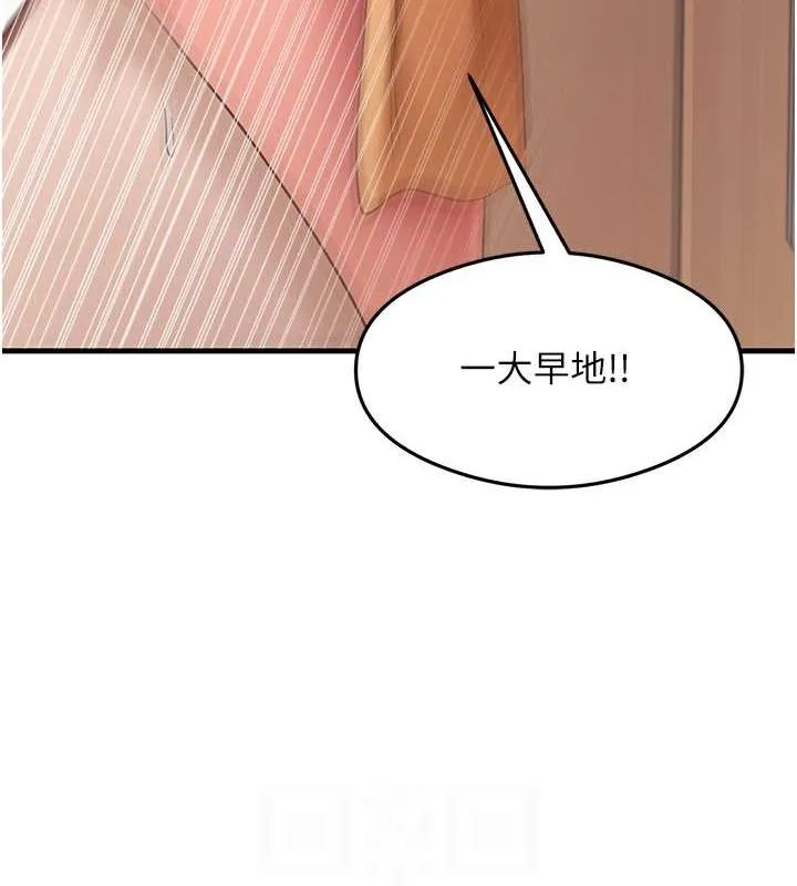 尻试之神学习法 - 最終話-這是我的答案 - page 67