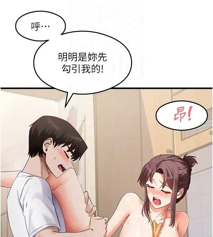 尻试之神学习法 - 最終話-這是我的答案 - page 68